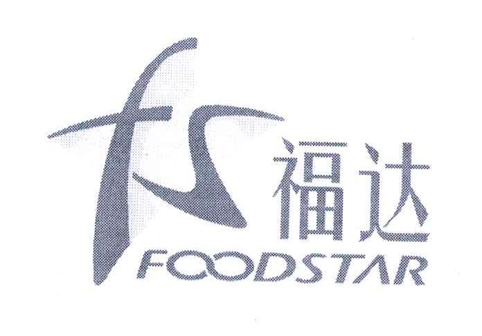 福达 em>food/em>star;fs