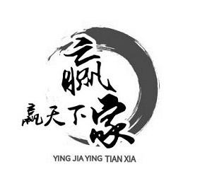  em>赢家 /em>赢 em>天下 /em>