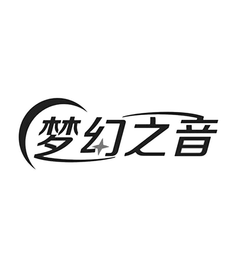 09类-科学仪器商标申请人:深圳市瀚宏数码科技有限公司办理/代理机构