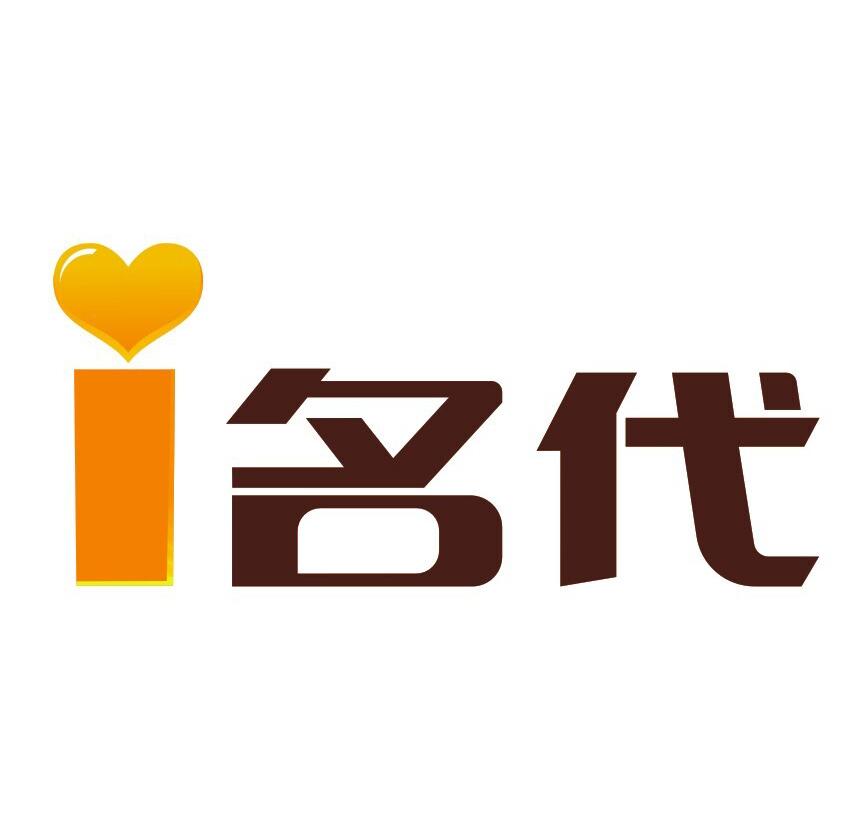  em>i /em>  em>名 /em> em>代 /em>