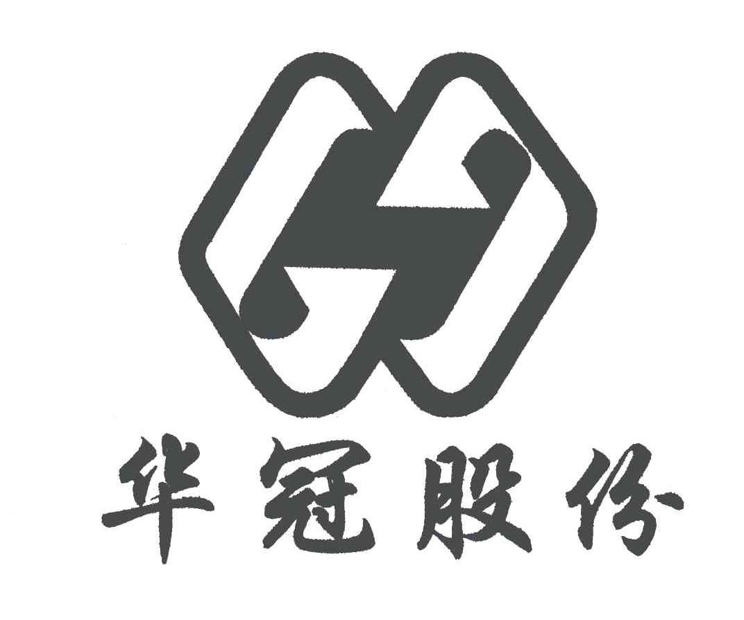  em>华冠 /em> em>股份 /em>