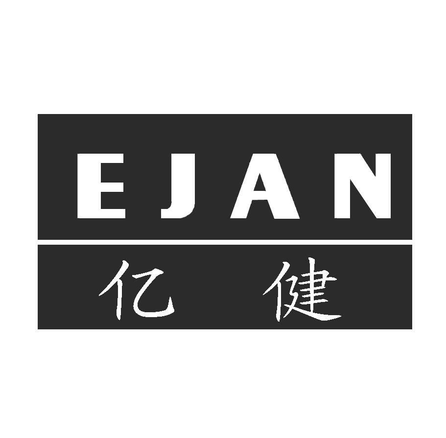  em>亿健 /em> ejan