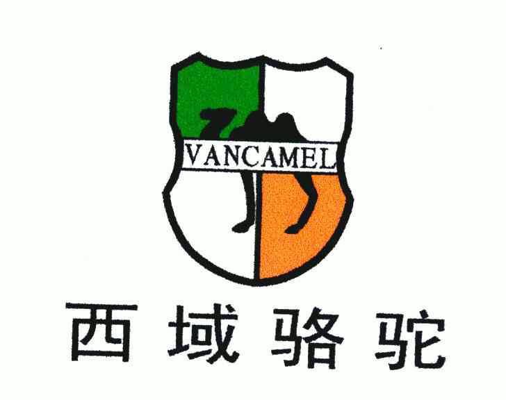  em>西域 /em> em>骆驼 /em>; em>van /em> em>camel /em>