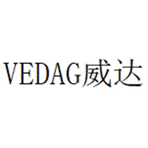 em>vedag /em> 威达