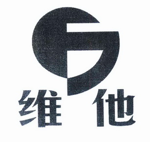 维他商标已注册