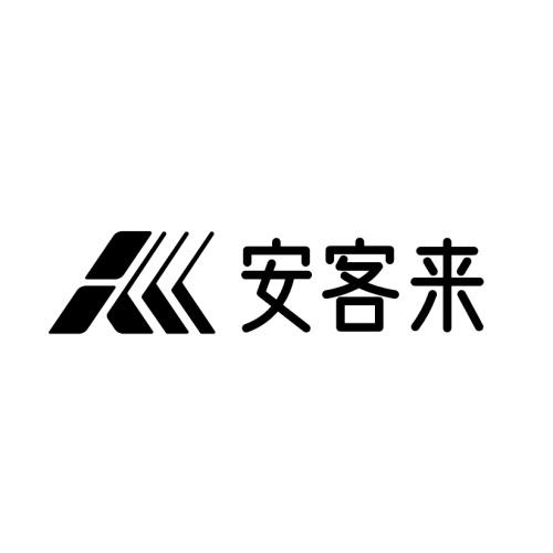 安客来 - 商标 - 爱企查