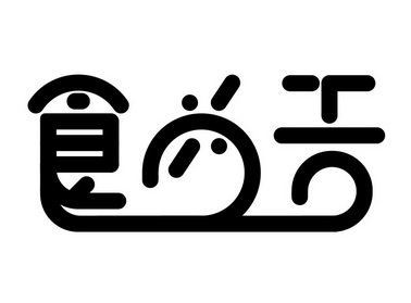  em>食为天 /em>