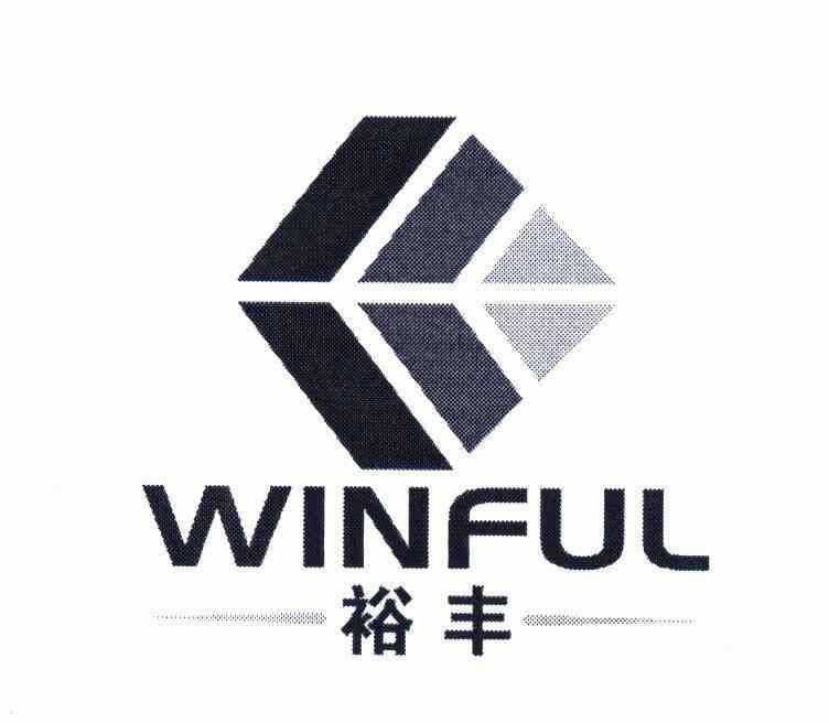 裕丰 em>winful/em>