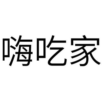商标详情申请人:河南国淳食品有限公司 办理/代理机构:四川翼虎数据