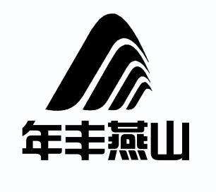 山东燕山三丰生物科技有限公司