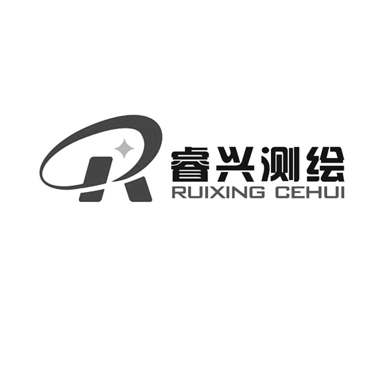  em>睿兴 /em> em>测绘 /em>
