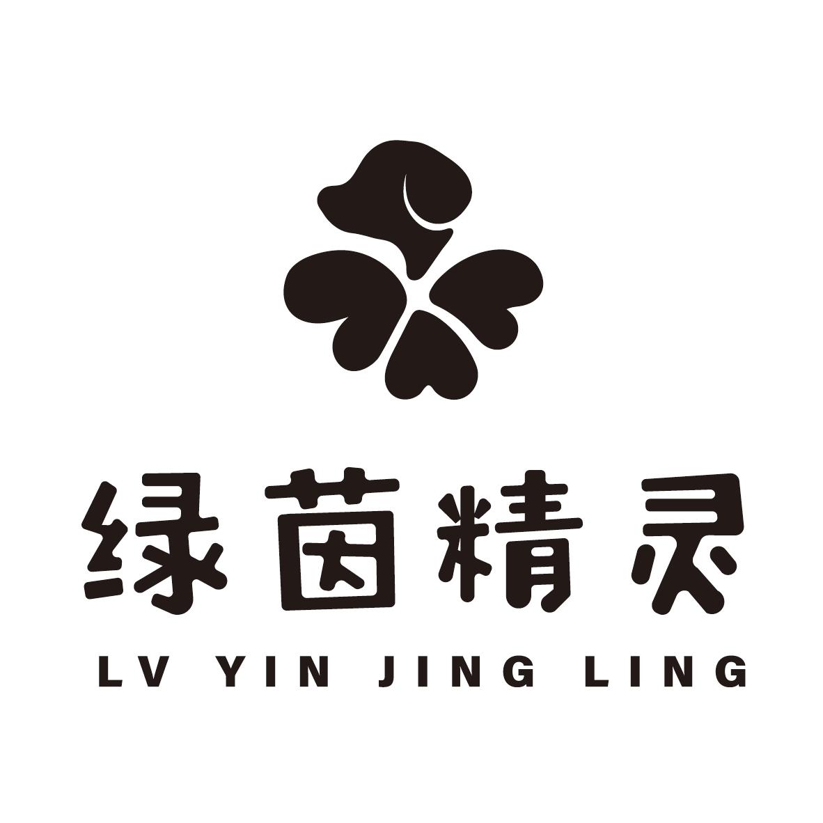 绿茵精灵