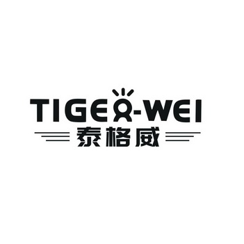 泰格威  em>tiger /em>- em>wei /em>