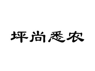 蘋尚喜_企業商標大全_商標信息查詢_愛企查