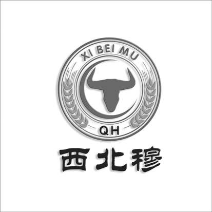  em>西北 /em> em>穆 /em>