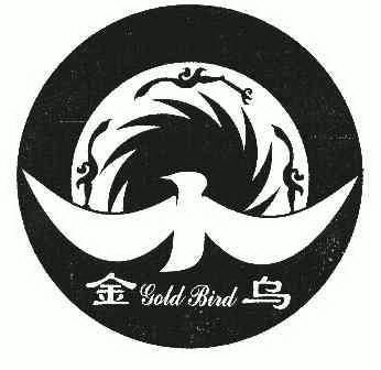  em>金乌 /em>; em>goldbird /em>