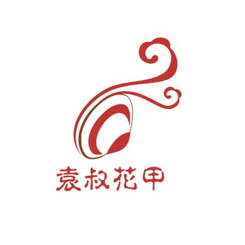 花甲logo图片大全设计图片