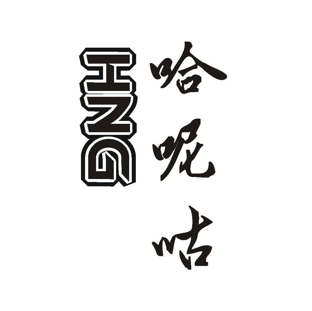  em>哈 /em> em>呢 /em> em>咕 /em>  em>hng /em>