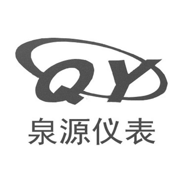  em>泉源 /em> em>仪表 /em>  em>qy /em>