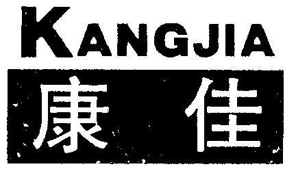 康佳商标注册待审中