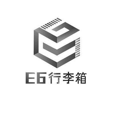 e6行李箱 - 企业商标大全 - 商标信息查询 - 爱企查