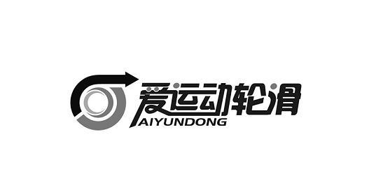  em>爱 /em>运动 em>轮滑 /em> aiyundong