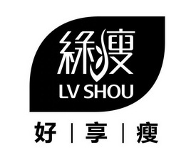  em>绿瘦 /em> em>好 /em> em>享瘦 /em>