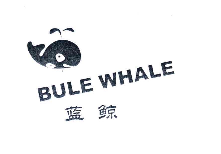 蓝鲸; bule whale商标无效