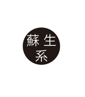 苏盛鑫 企业商标大全 商标信息查询 爱企查