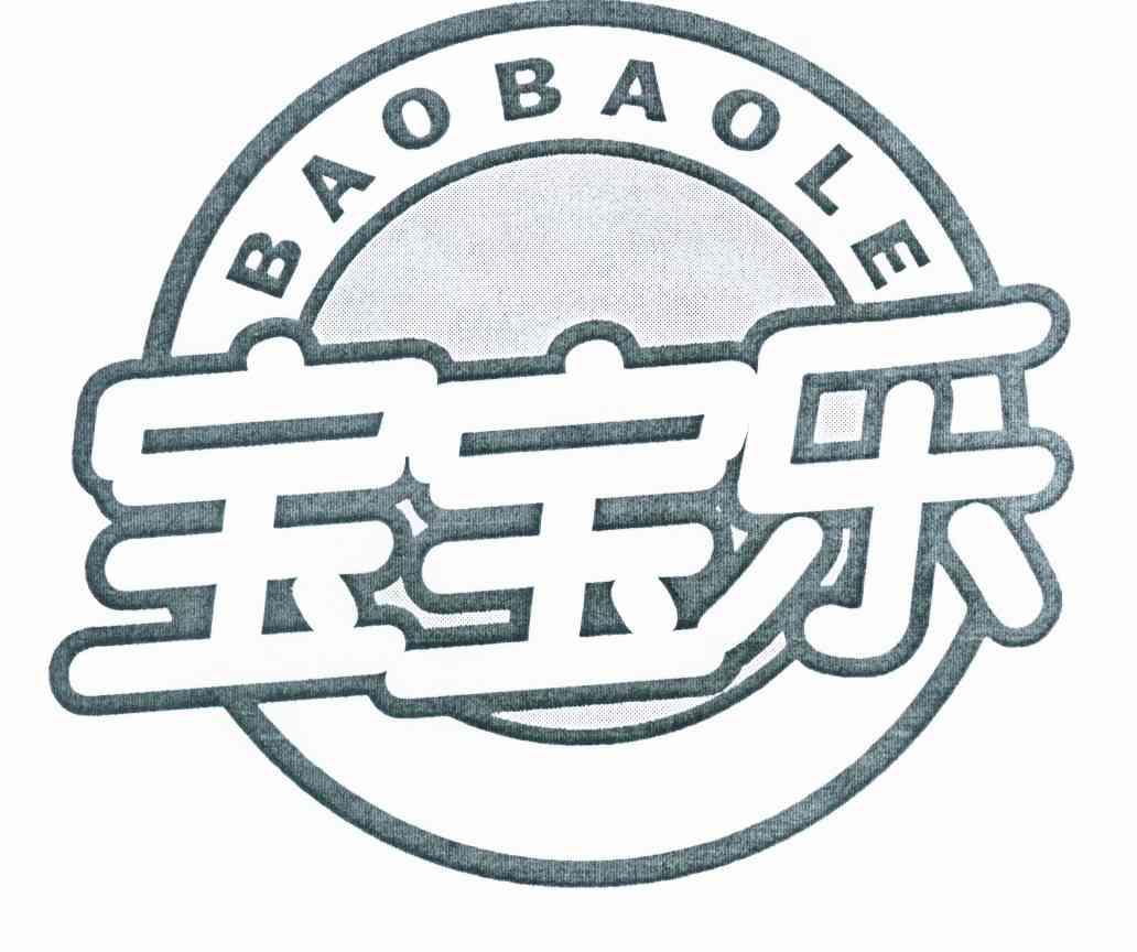 宝宝乐 - 商标 - 爱企查