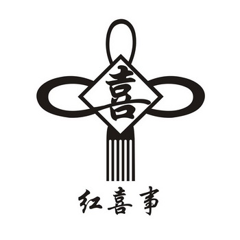 红喜事 - 企业商标大全 - 商标信息查询 - 爱企查