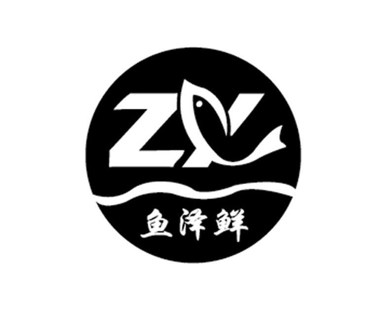  em>鱼 /em> em>泽 /em> em>鲜 /em>  em>zy /em>