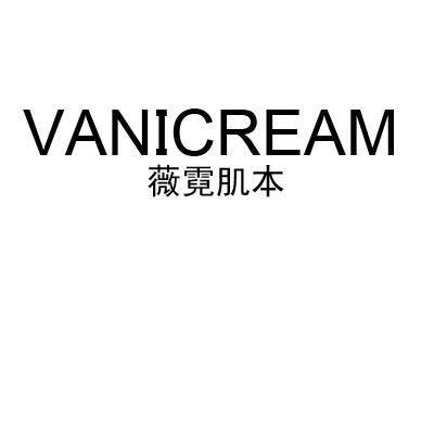 薇霓肌本 em>vanicream/em>