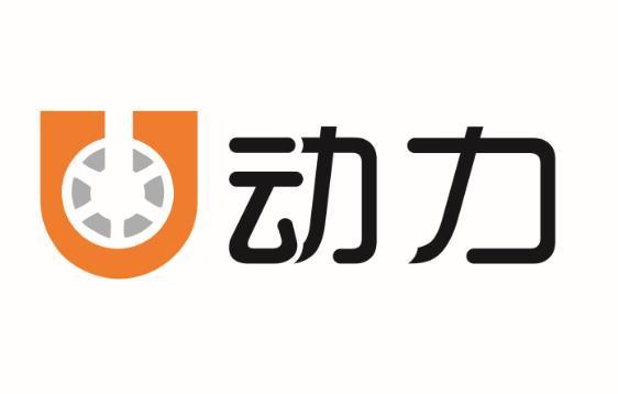 动力                                      