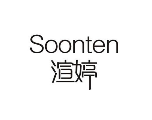  em>渲婷 /em>  em>soon /em> em>ten /em>