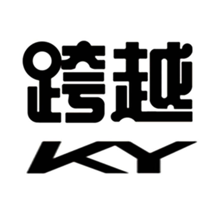  em>跨越 /em>  em>ky /em>