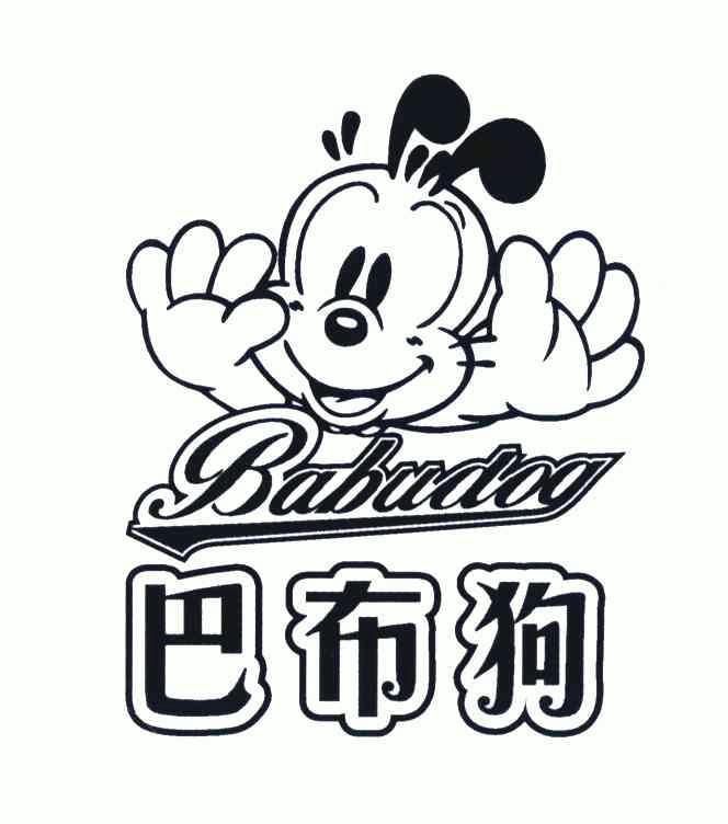  em>巴布狗 /em>; em>babudog /em>