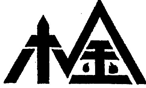  em>木金 /em>