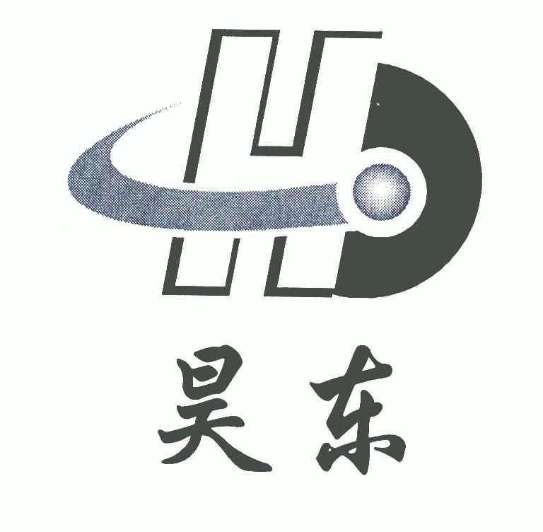 昊东