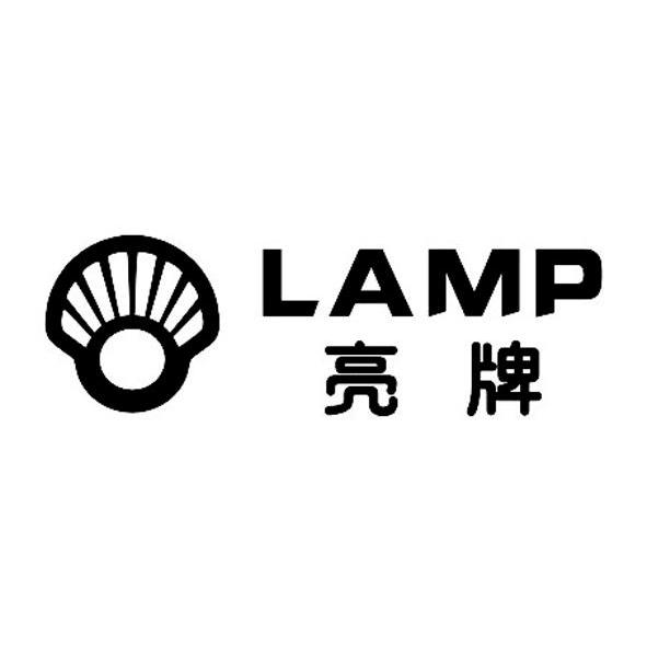  em>亮 /em> em>牌 /em>  em>lamp /em>
