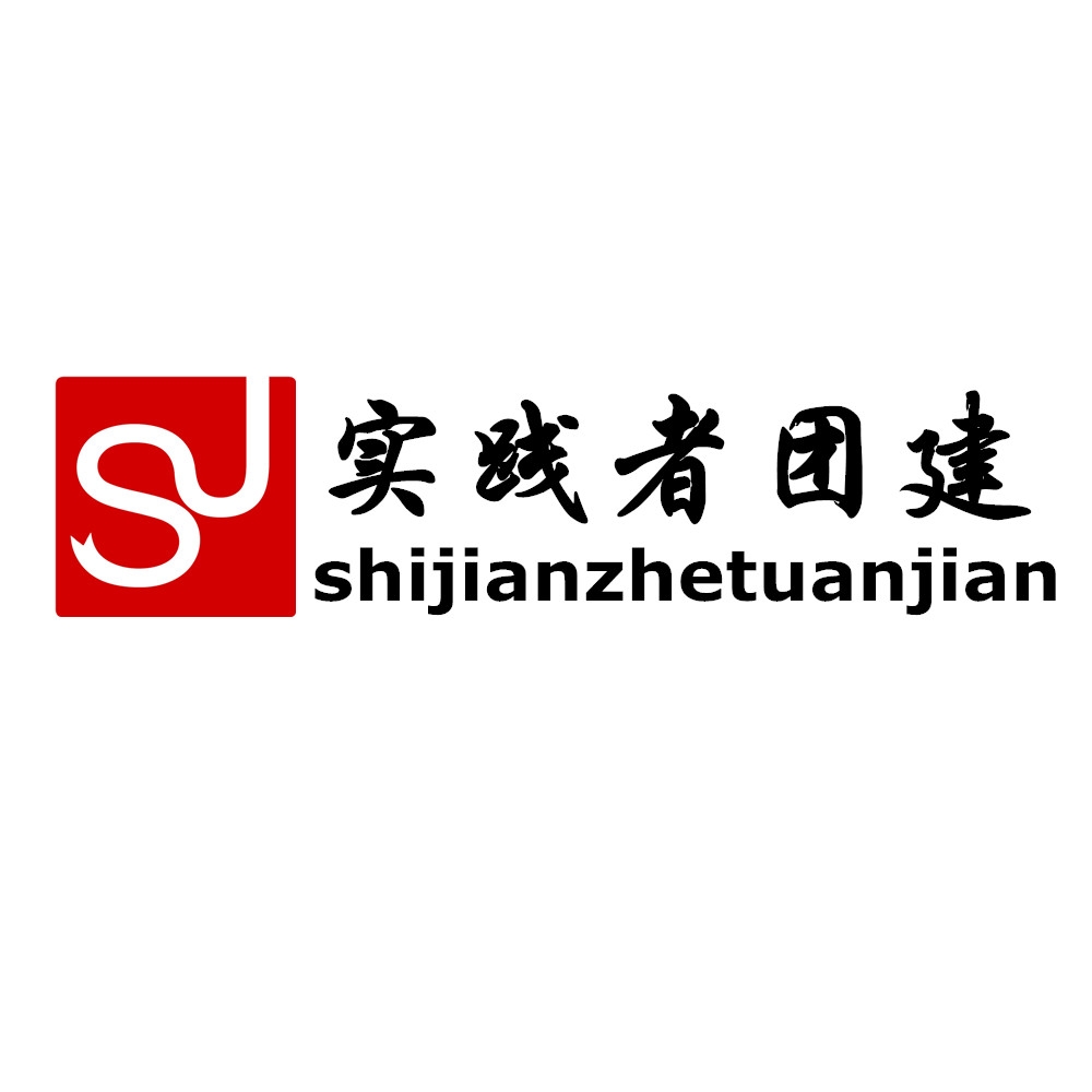 sj实践者团建_企业商标大全_商标信息查询_爱企查