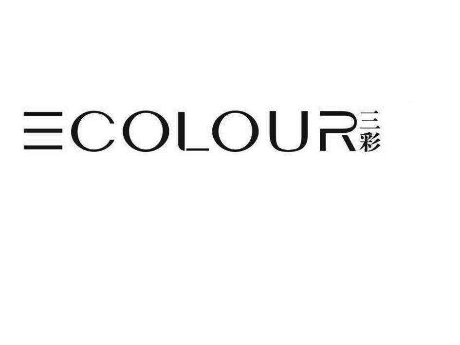 三彩colour_企业商标大全_商标信息查询_爱企查