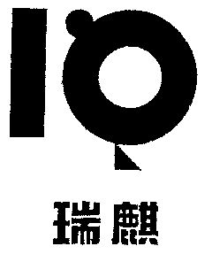  em>瑞麒 /em>; em>io /em>