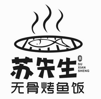 无骨烤鱼饭_企业商标大全_商标信息查询_爱企查