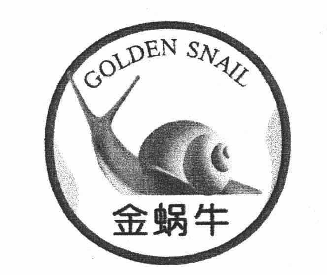  em>金 /em> em>蜗牛 /em>; em>golden /em>  em>snail /em>