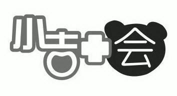  em>小 /em> em>吉 /em> em>会 /em>