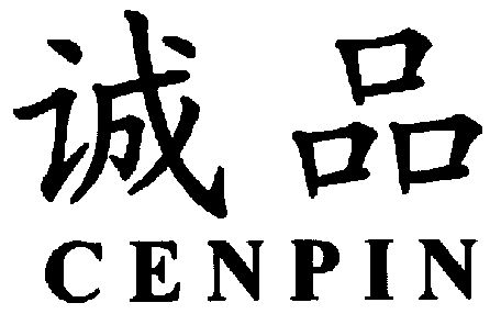 pincen_企业商标大全_商标信息查询_爱企查