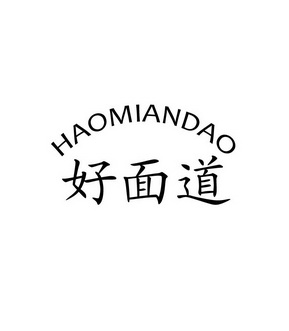  em>好 /em> em>面道 /em>