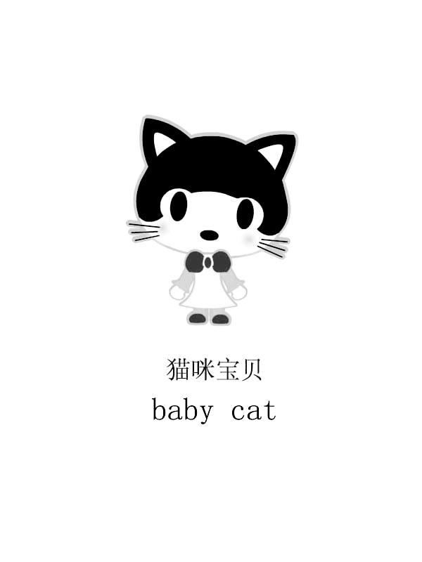  em>猫咪 /em> em>宝贝 /em> em>babycat /em>