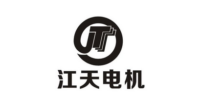 江天电机 t                                